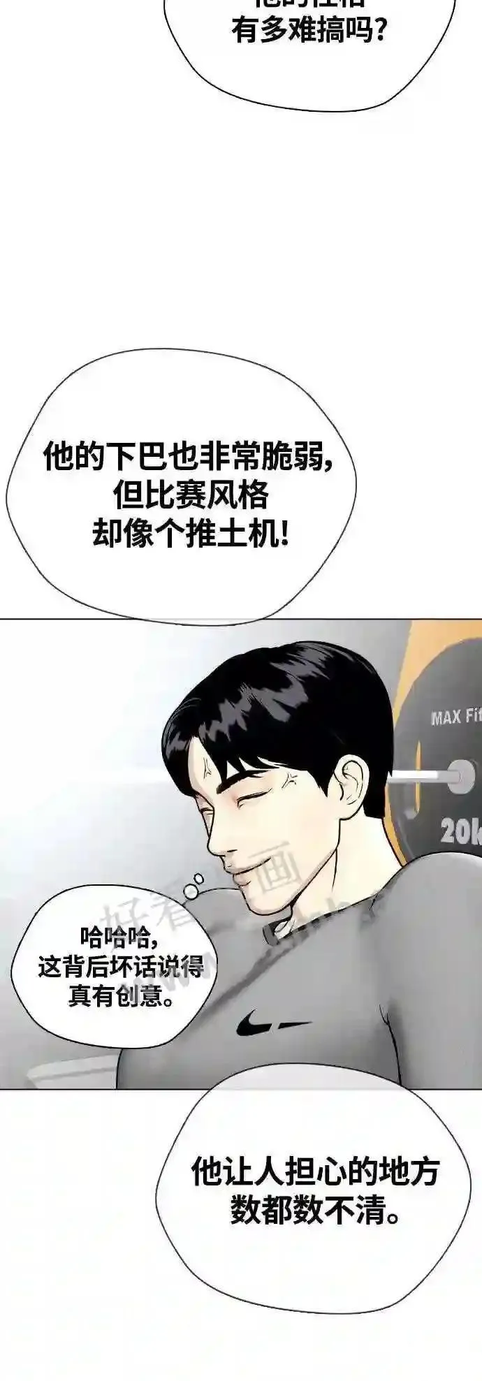 一夜成为格斗天才漫画,第22话 禁药物服用者非揍不可63图