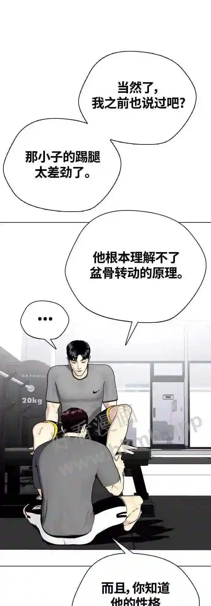 一夜成为格斗天才漫画,第22话 禁药物服用者非揍不可62图