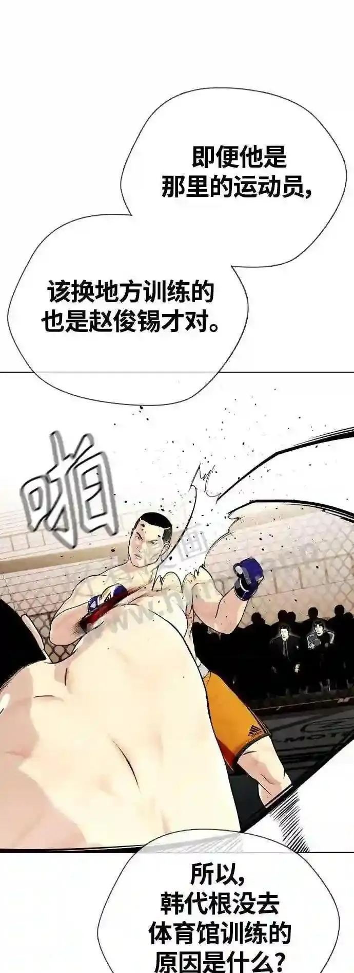 一夜成为格斗天才漫画,第22话 禁药物服用者非揍不可8图