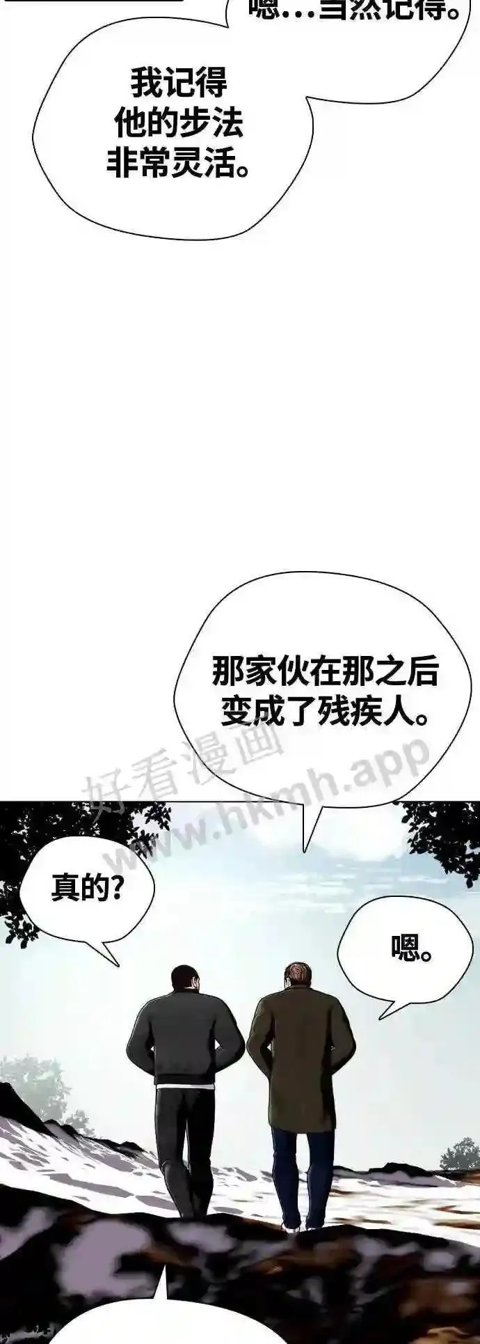 一夜成为格斗天才漫画,第23话 药效强劲16图