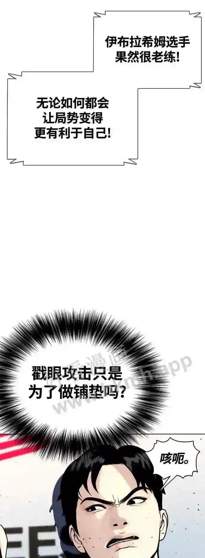 一夜成为格斗天才漫画,第23话 药效强劲88图