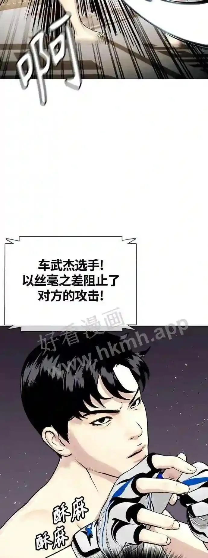 一夜成为格斗天才漫画,第23话 药效强劲61图