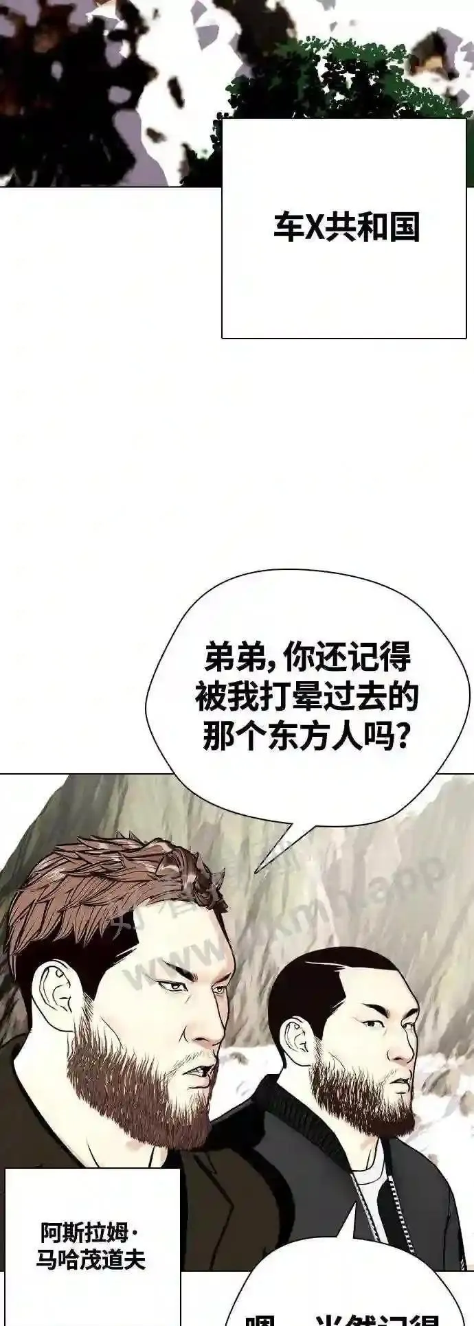 一夜成为格斗天才漫画,第23话 药效强劲15图