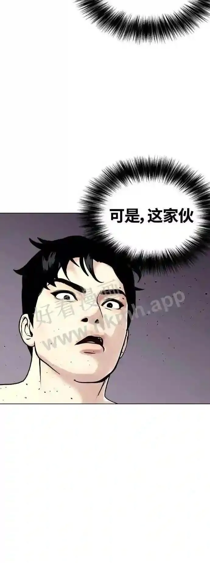 一夜成为格斗天才漫画,第23话 药效强劲64图