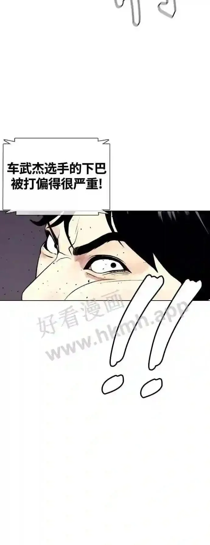 一夜成为格斗天才漫画,第24话 你一定可以坚持下去3图