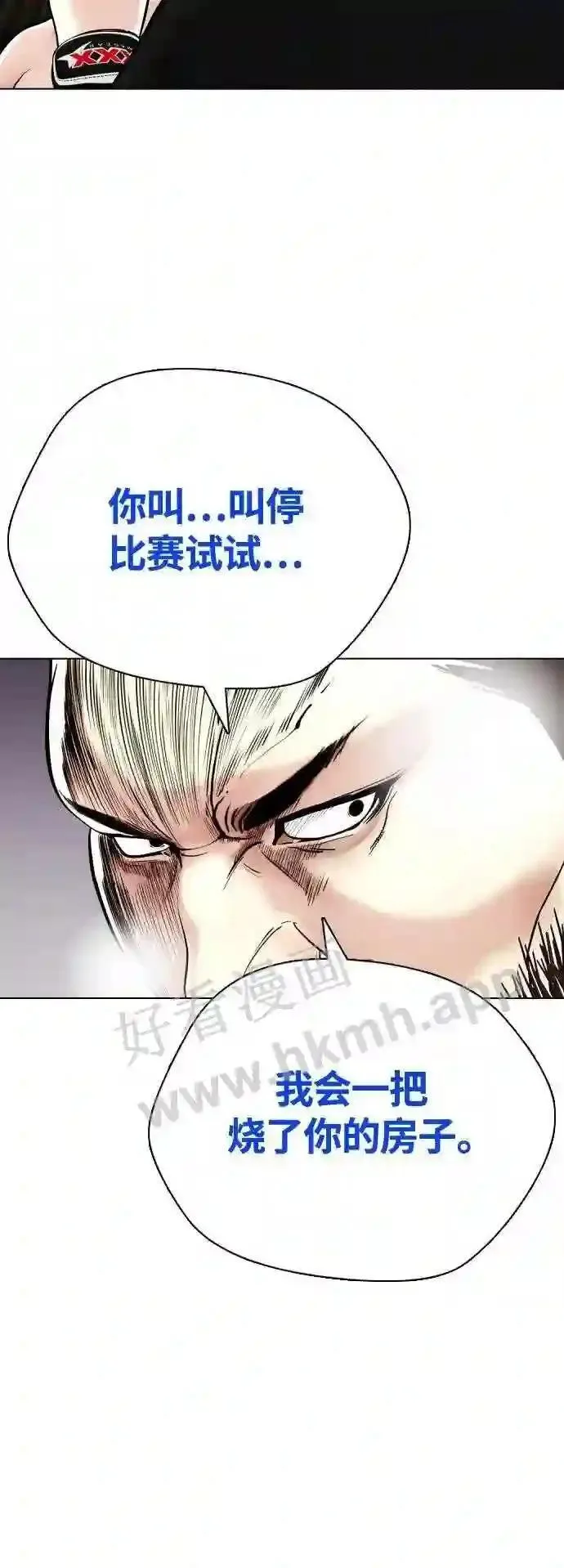 一夜成为格斗天才漫画,第24话 你一定可以坚持下去55图