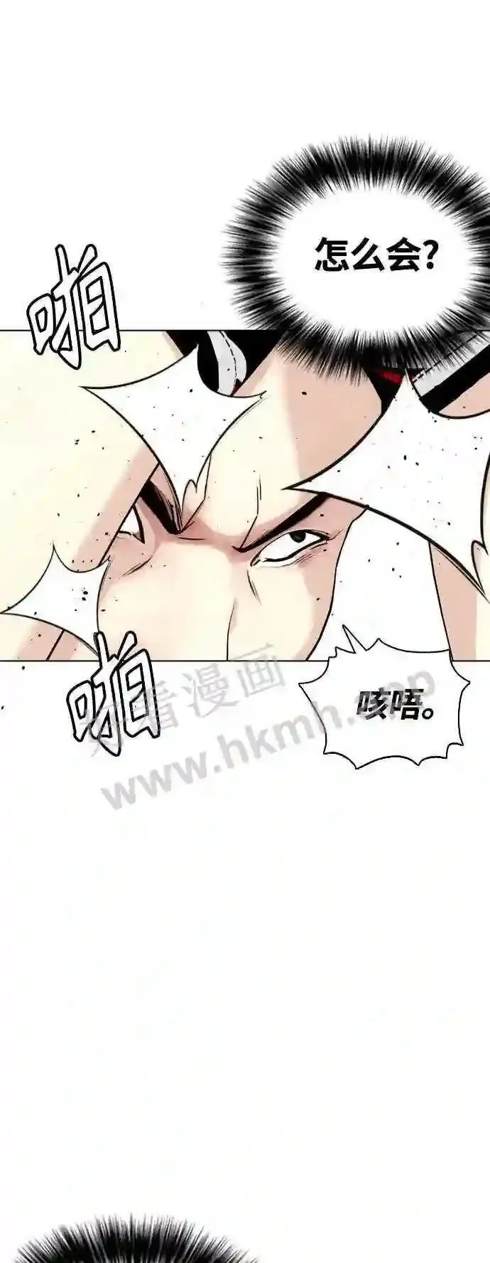 一夜成为格斗天才漫画,第24话 你一定可以坚持下去70图