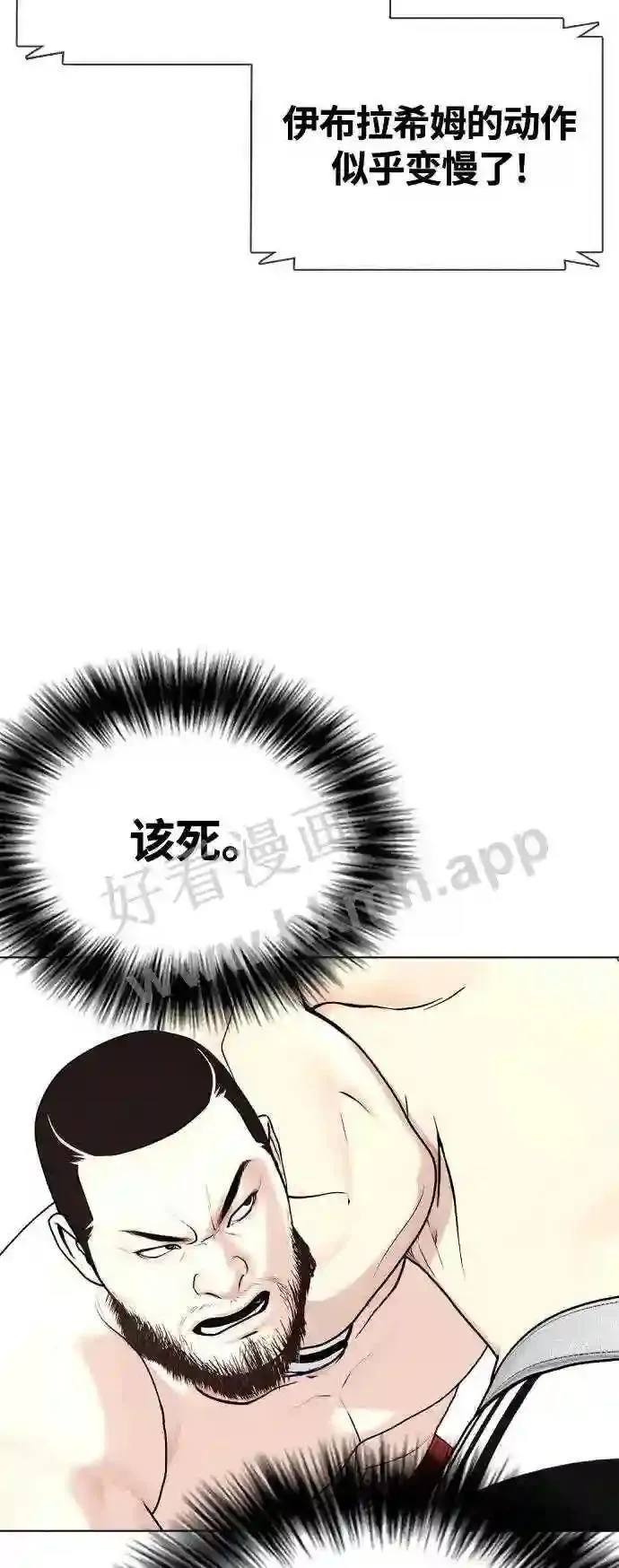 一夜成为格斗天才漫画,第24话 你一定可以坚持下去86图