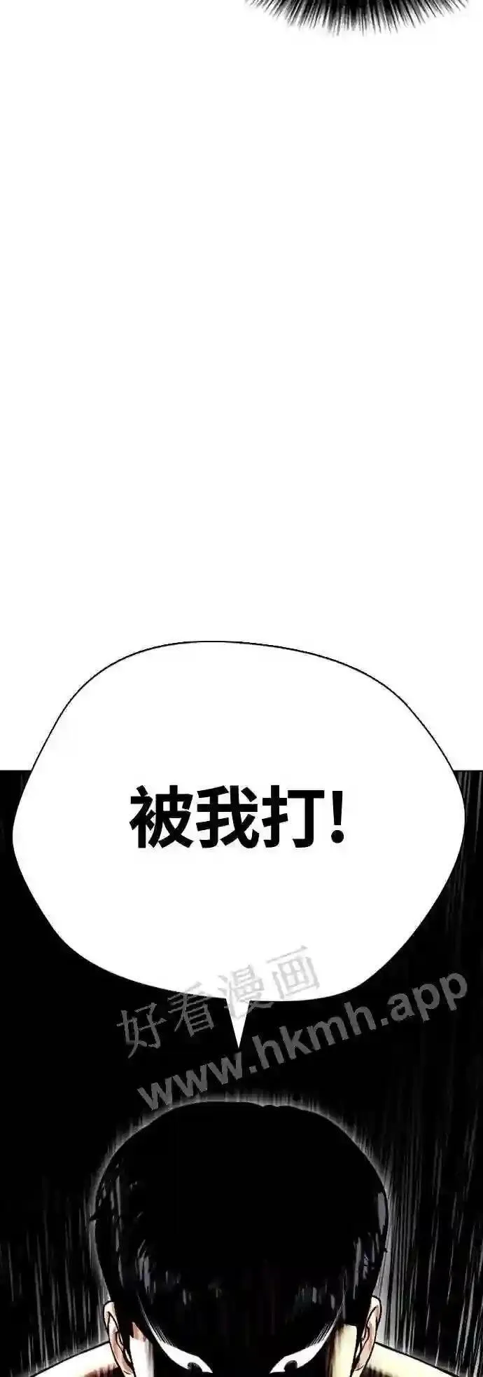 一夜成为格斗天才漫画,第24话 你一定可以坚持下去101图