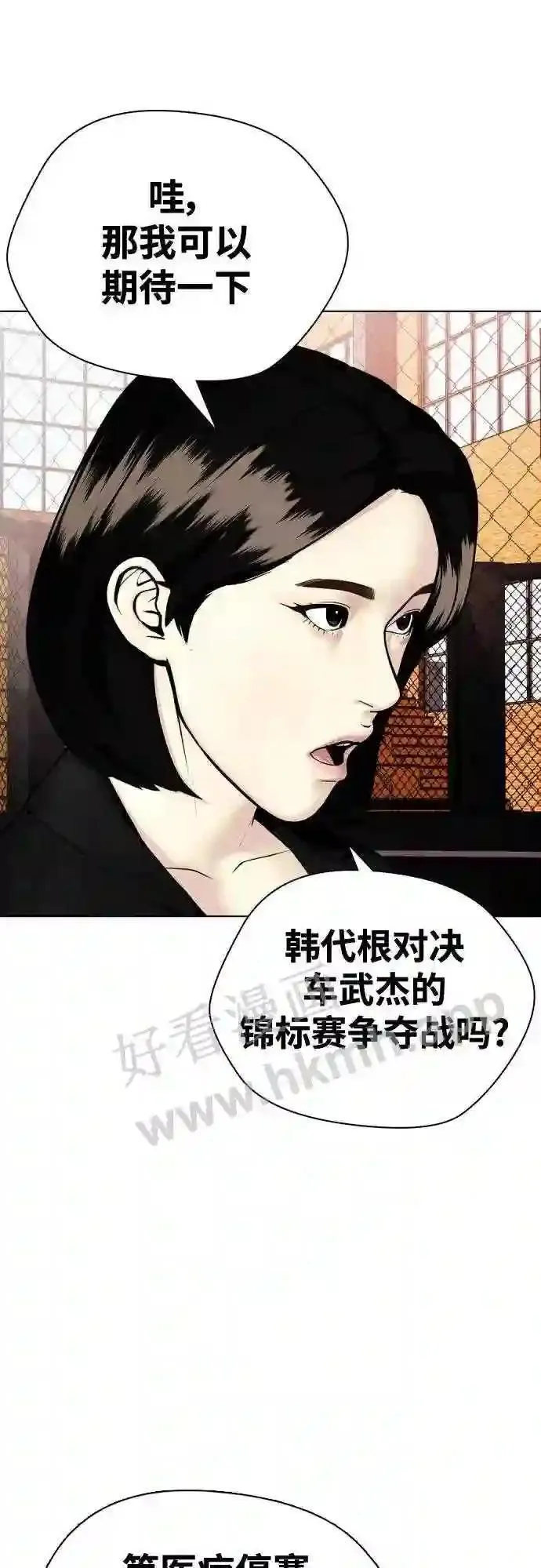 一夜成为格斗天才漫画,第25话 全都碎尸万段85图