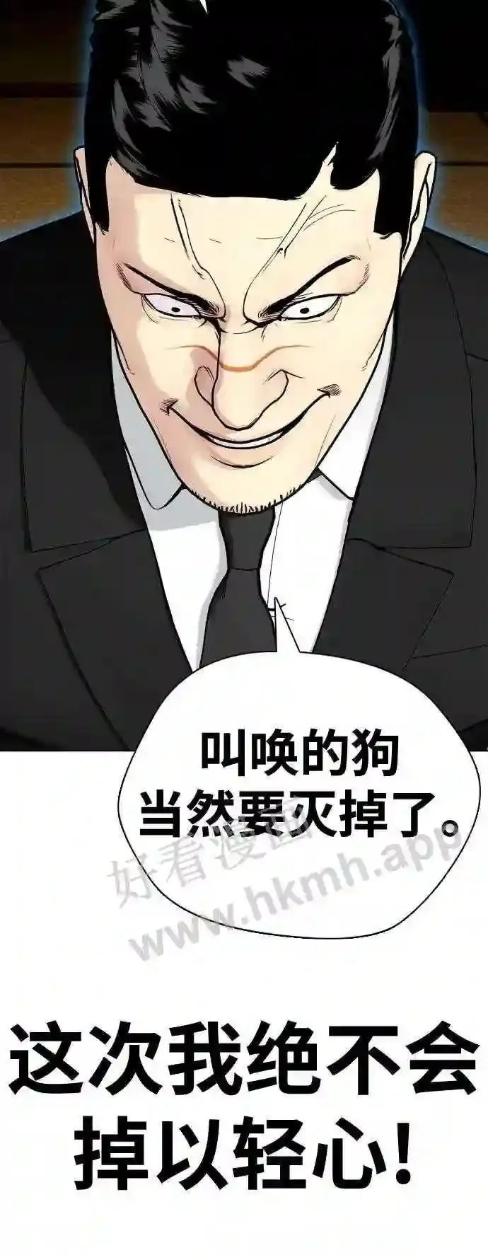 一夜成为格斗天才漫画,第26话 陪练52图