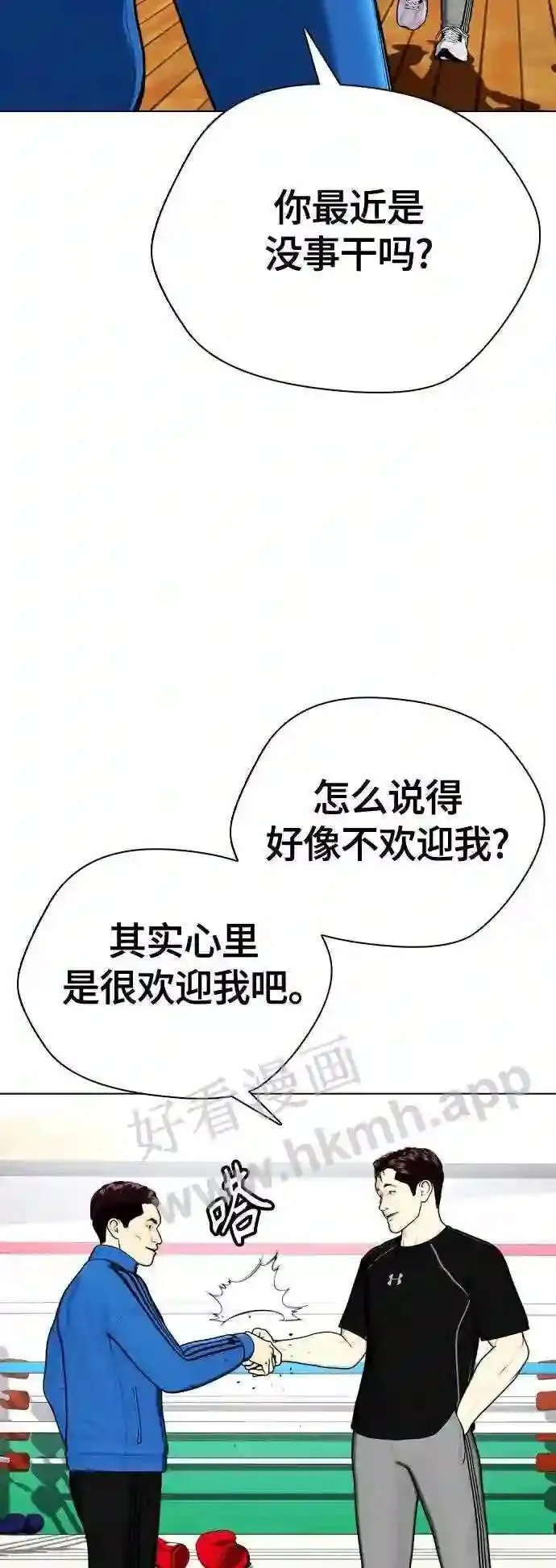 一夜成为格斗天才漫画,第26话 陪练40图