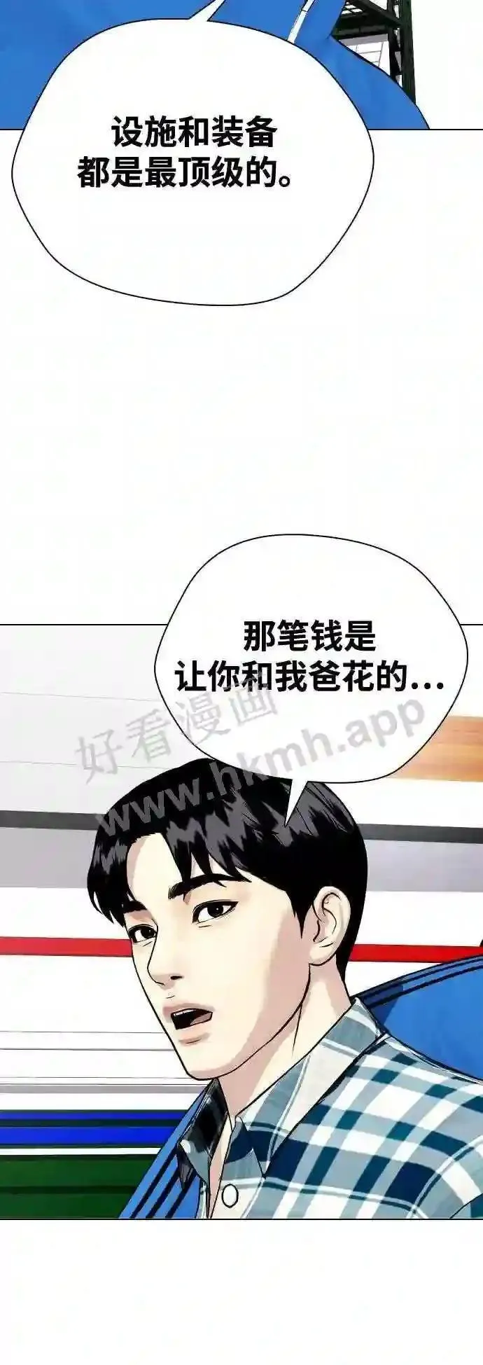 一夜成为格斗天才漫画,第26话 陪练24图