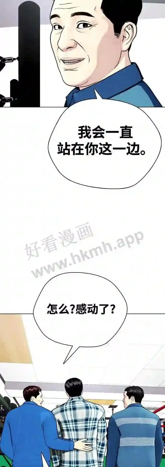 一夜成为格斗天才漫画,第26话 陪练27图