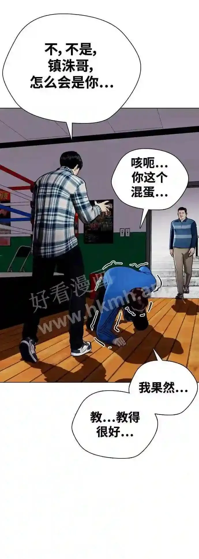 一夜成为格斗天才漫画,第26话 陪练12图