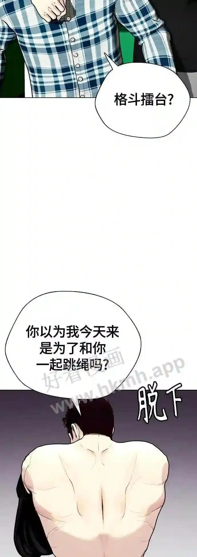 一夜成为格斗天才漫画,第26话 陪练43图