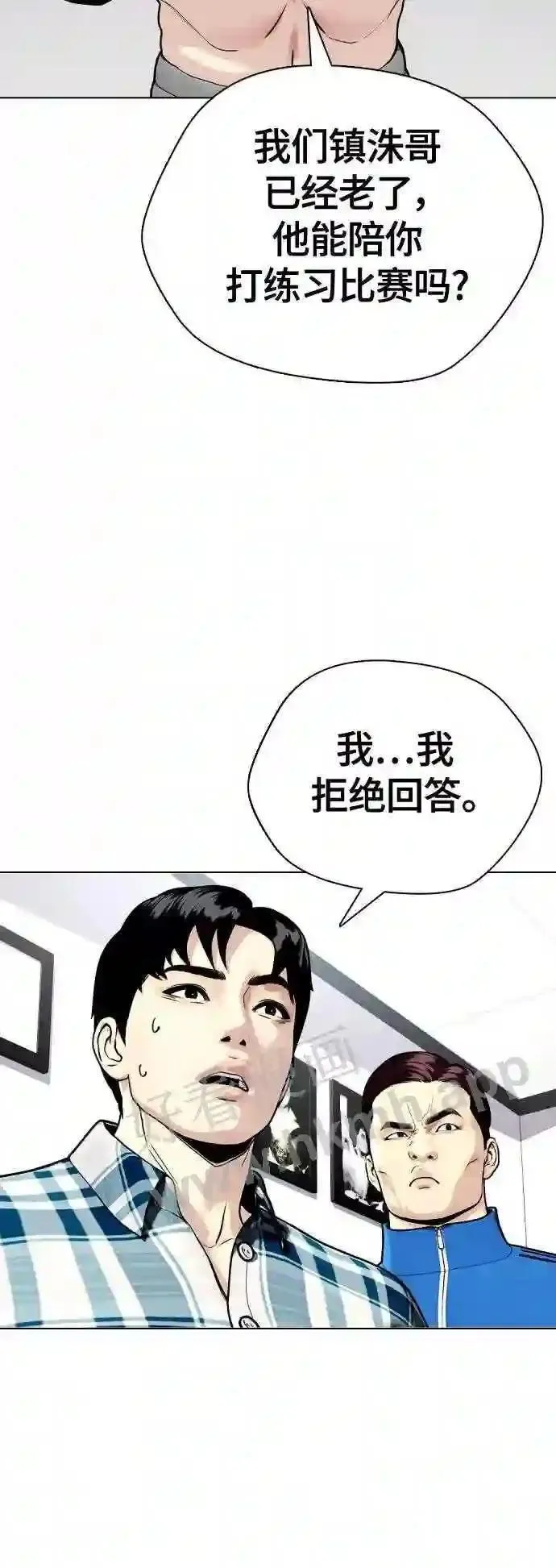 一夜成为格斗天才漫画,第26话 陪练44图