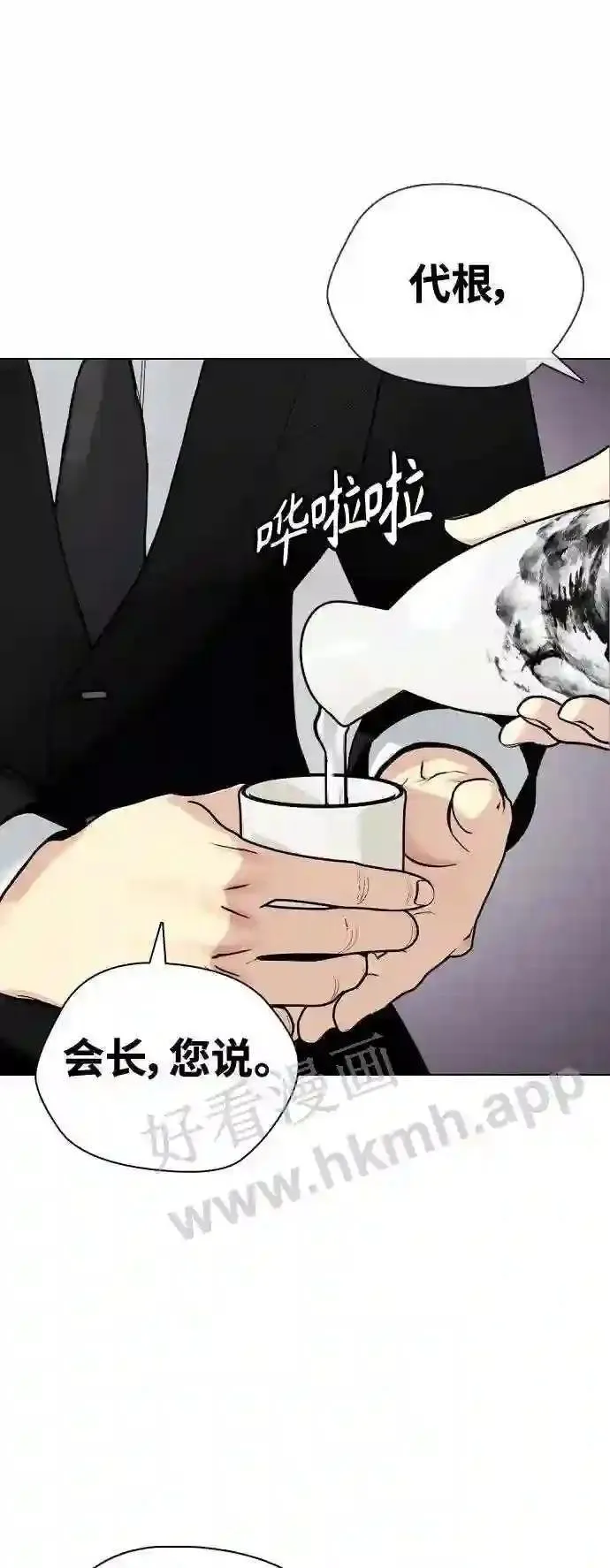 一夜成为格斗天才漫画,第26话 陪练48图