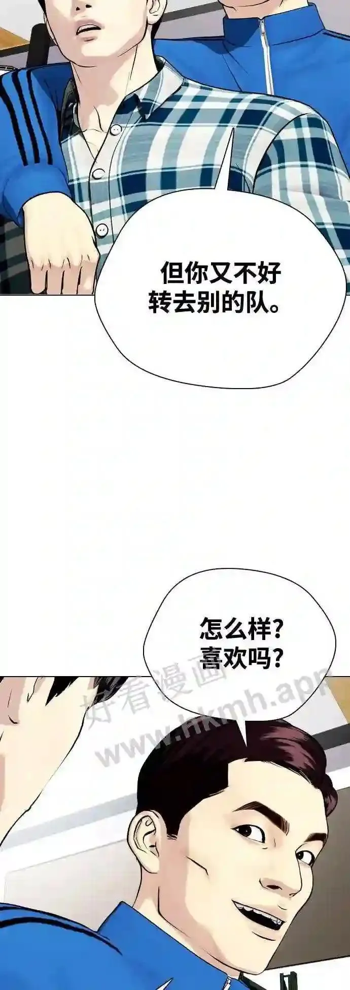 一夜成为格斗天才漫画,第26话 陪练23图