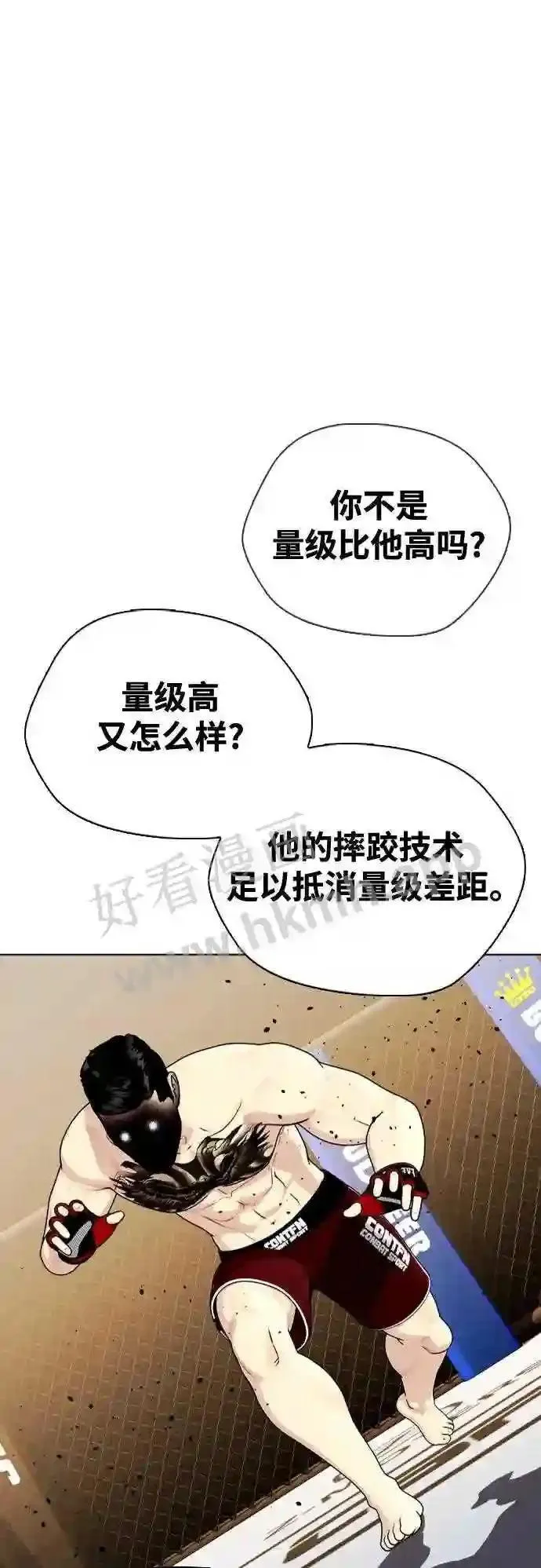 一夜成为格斗天才漫画,第26话 陪练61图