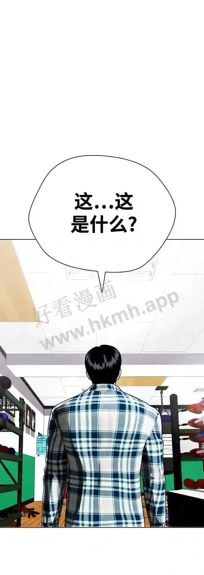 一夜成为格斗天才漫画,第26话 陪练16图