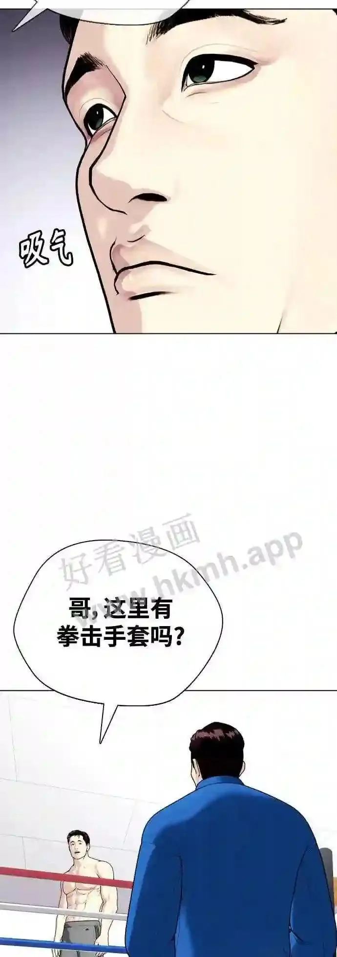 一夜成为格斗天才漫画,第26话 陪练70图