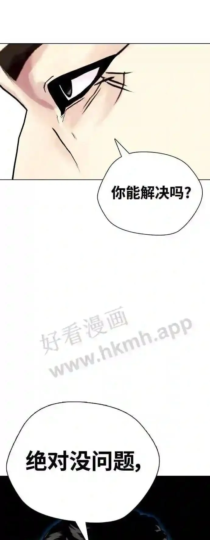 一夜成为格斗天才漫画,第26话 陪练51图