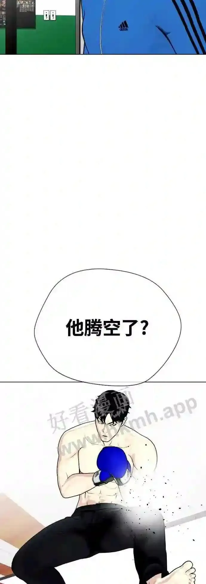 一夜成为格斗天才漫画,第27话 要喝无糖可乐吗?25图