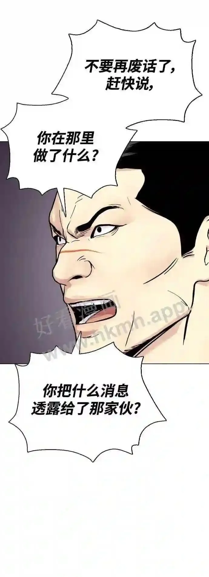 一夜成为格斗天才漫画,第27话 要喝无糖可乐吗?69图