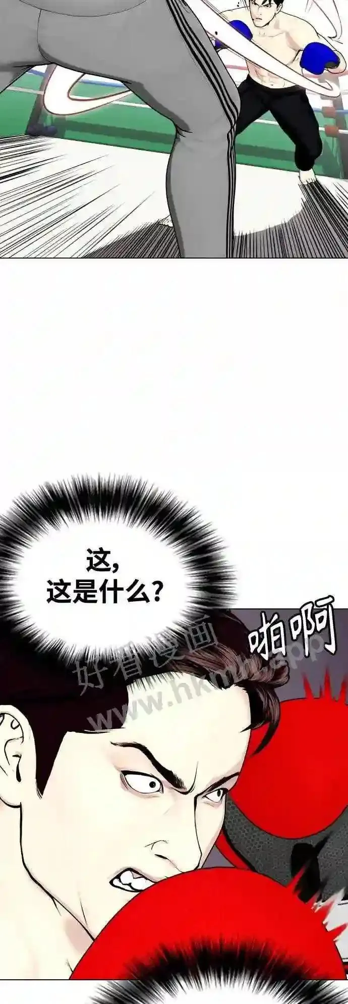 一夜成为格斗天才漫画,第27话 要喝无糖可乐吗?14图