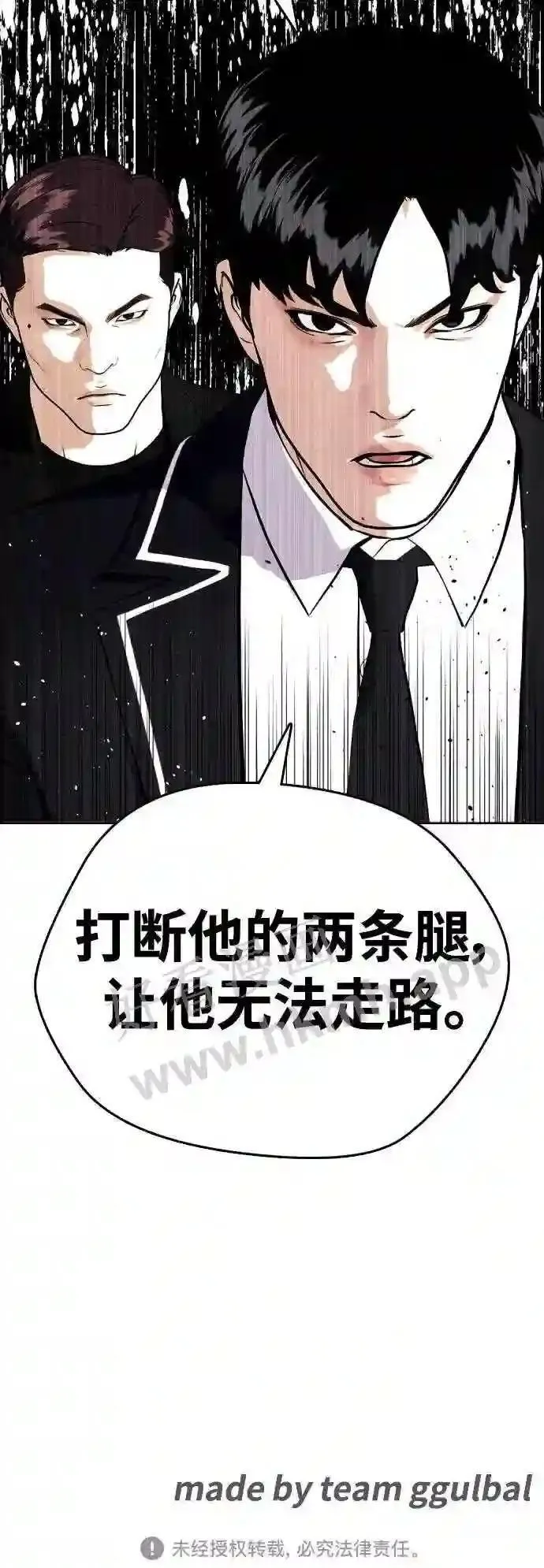 一夜成为格斗天才漫画,第27话 要喝无糖可乐吗?105图