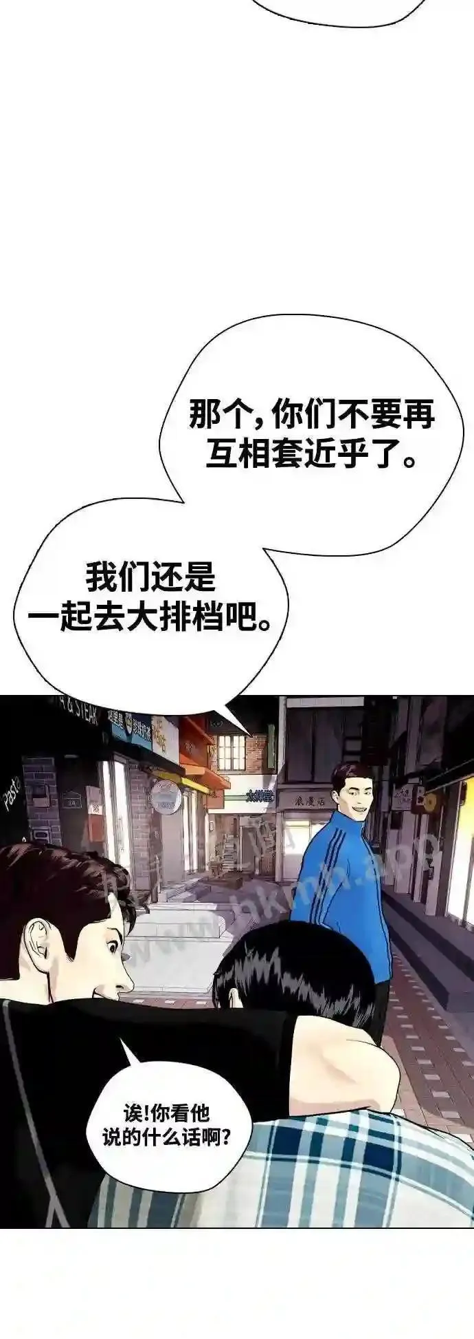 一夜成为格斗天才漫画,第27话 要喝无糖可乐吗?52图