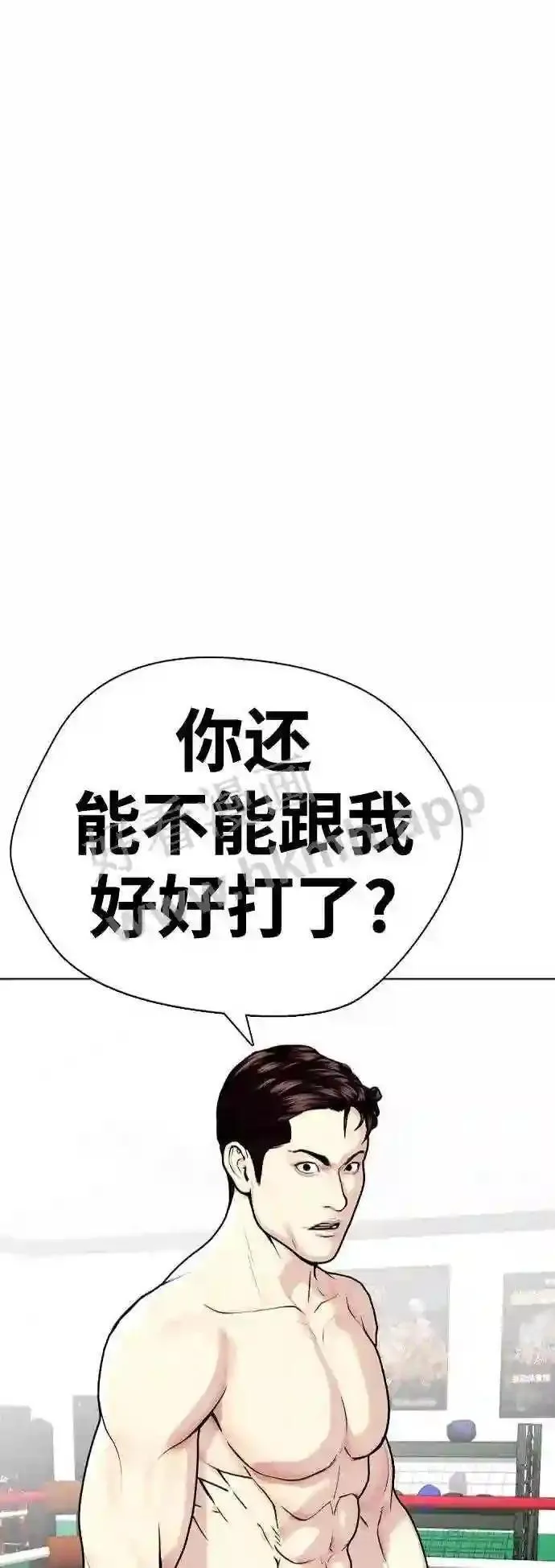 一夜成为格斗天才漫画,第27话 要喝无糖可乐吗?28图