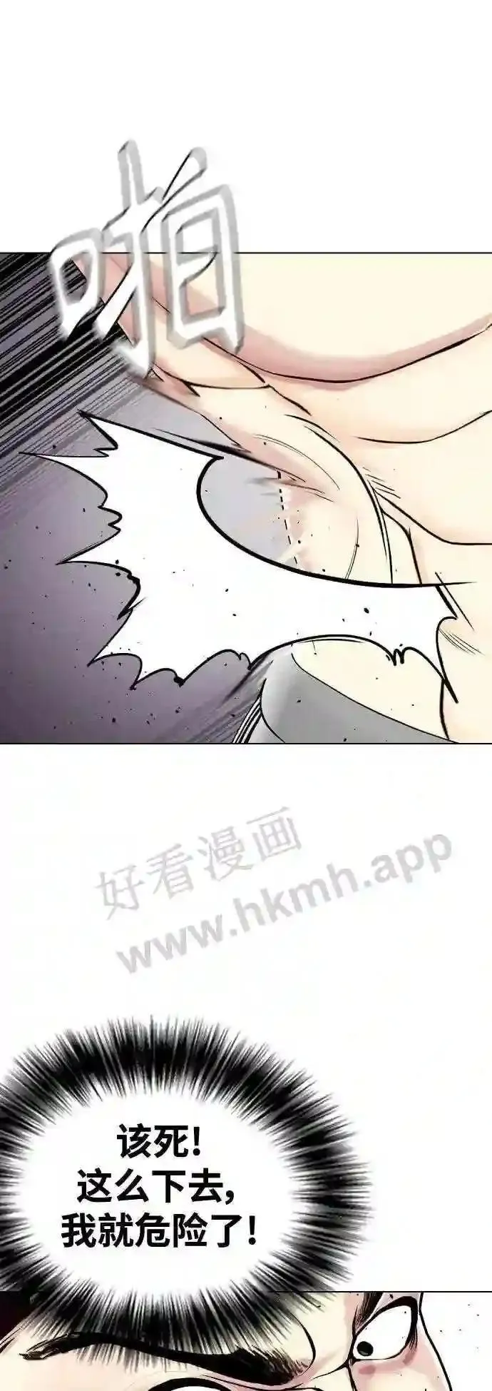 一夜成为格斗天才漫画,第27话 要喝无糖可乐吗?17图