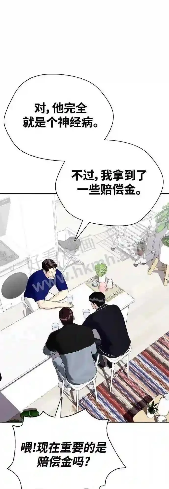 一夜成为格斗天才漫画,第27话 要喝无糖可乐吗?94图