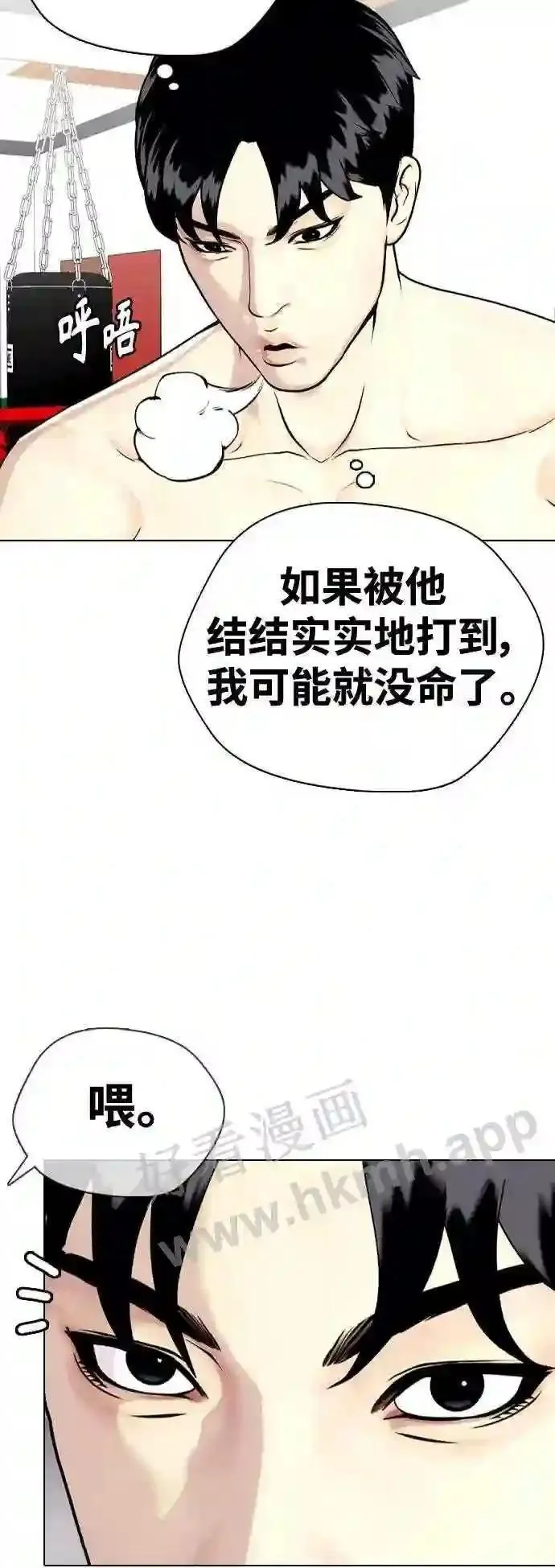 一夜成为格斗天才漫画,第27话 要喝无糖可乐吗?27图