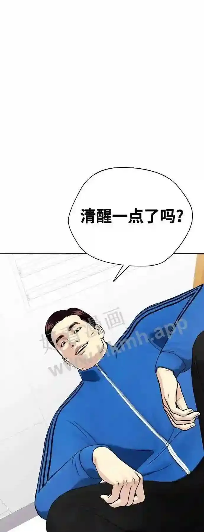 一夜成为格斗天才漫画,第27话 要喝无糖可乐吗?45图