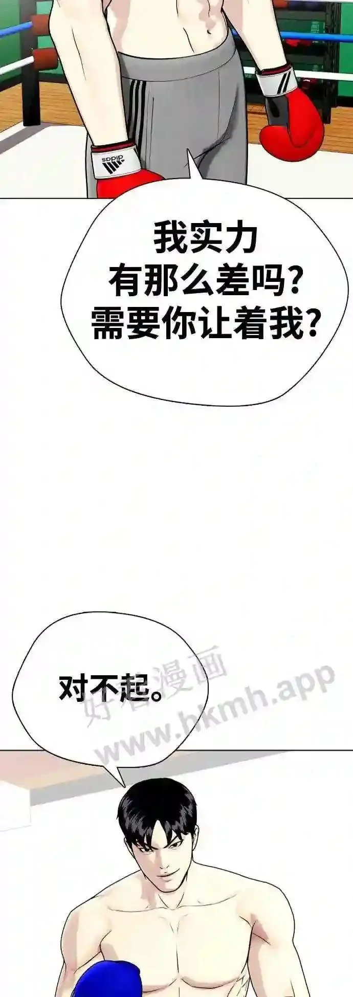 一夜成为格斗天才漫画,第27话 要喝无糖可乐吗?29图