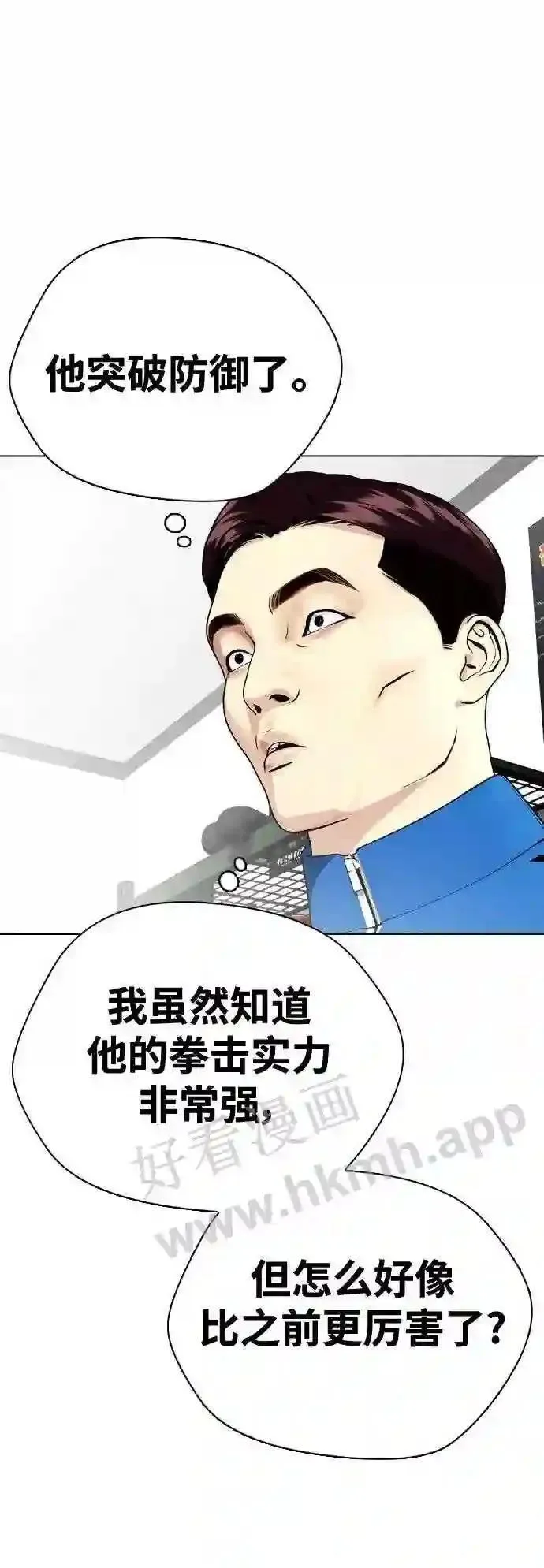 一夜成为格斗天才漫画,第27话 要喝无糖可乐吗?16图