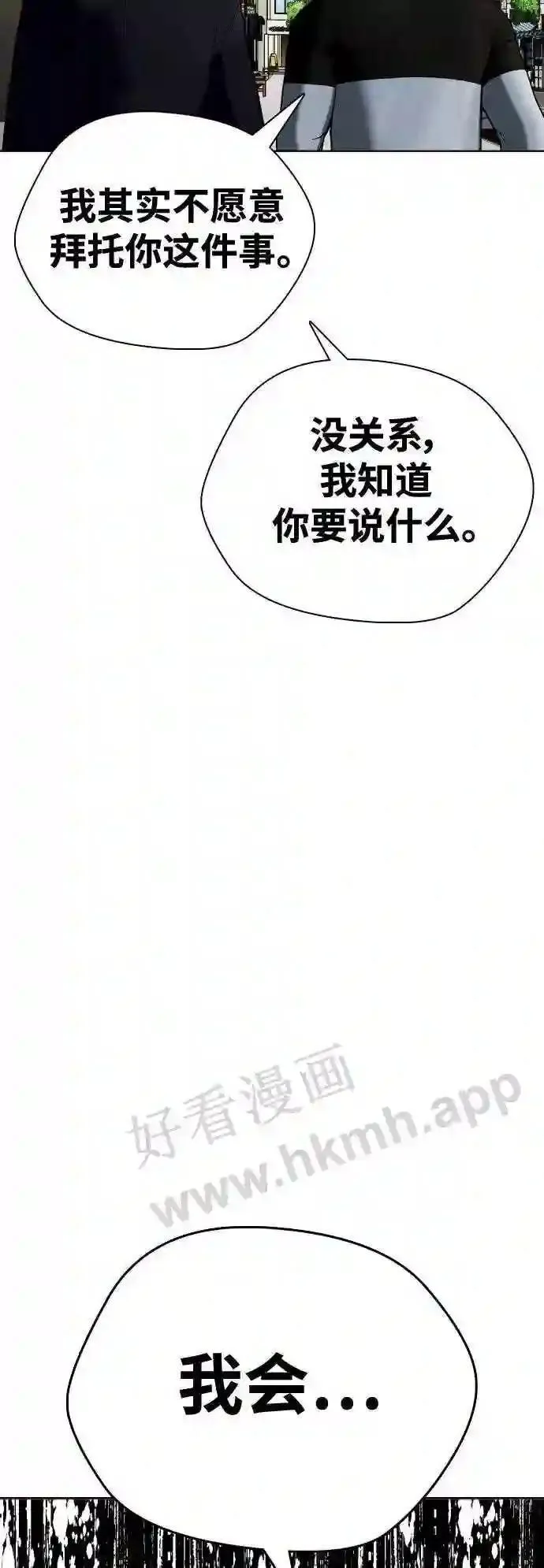 一夜成为格斗天才漫画,第27话 要喝无糖可乐吗?104图