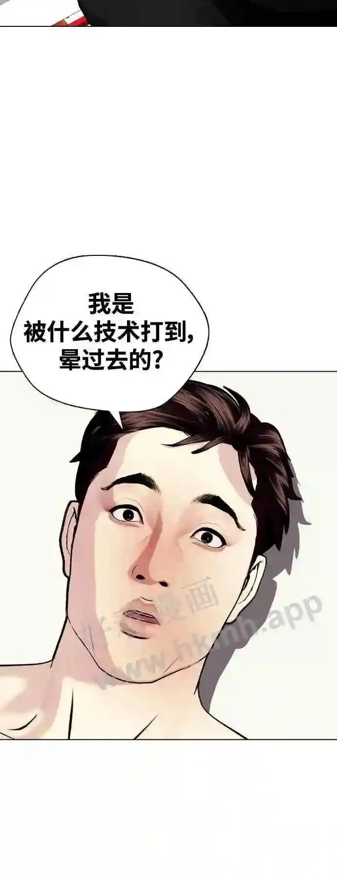 一夜成为格斗天才漫画,第27话 要喝无糖可乐吗?46图