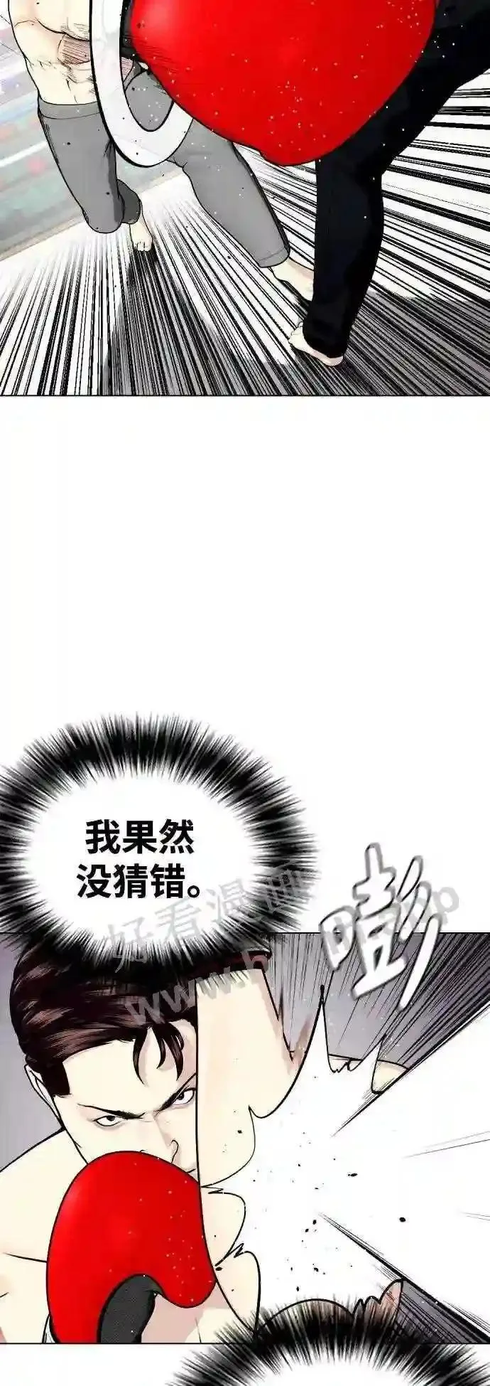 一夜成为格斗天才漫画,第27话 要喝无糖可乐吗?19图