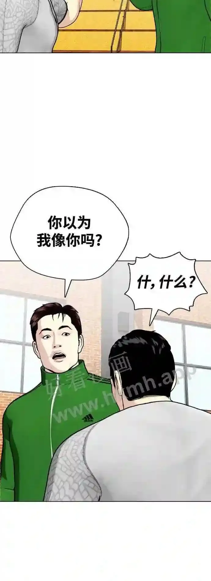 一夜成为格斗天才漫画,第27话 要喝无糖可乐吗?71图