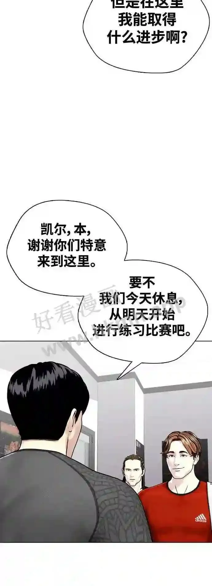 一夜成为格斗天才漫画,第28话 狂热时间!!27图