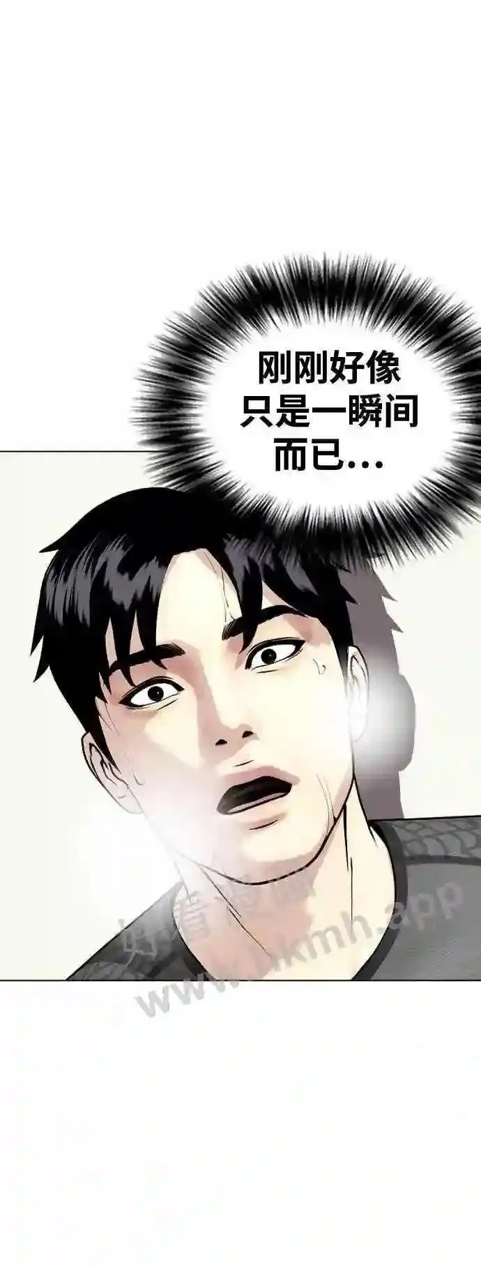 一夜成为格斗天才漫画,第28话 狂热时间!!43图