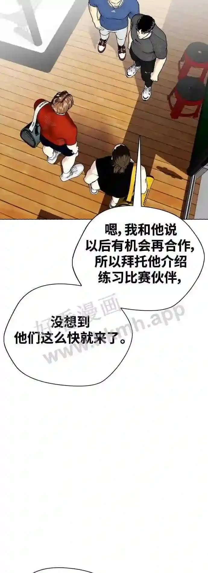 一夜成为格斗天才漫画,第28话 狂热时间!!18图