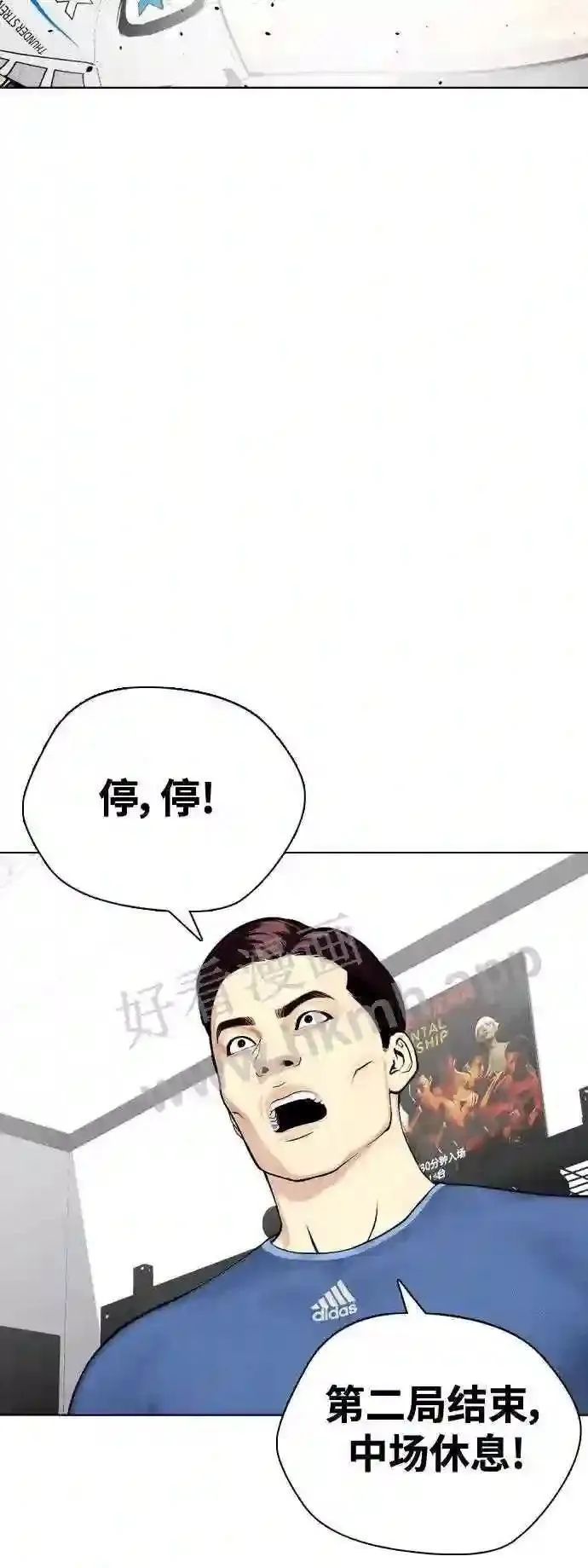 一夜成为格斗天才漫画,第28话 狂热时间!!53图