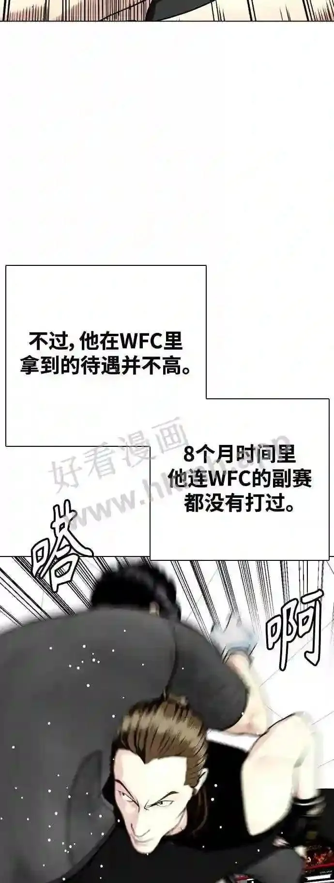 一夜成为格斗天才漫画,第28话 狂热时间!!38图