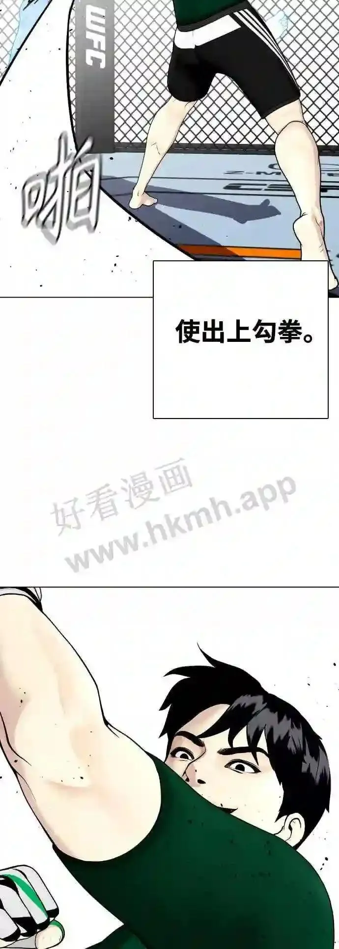 一夜成为格斗天才漫画,第29话 呃啊32图