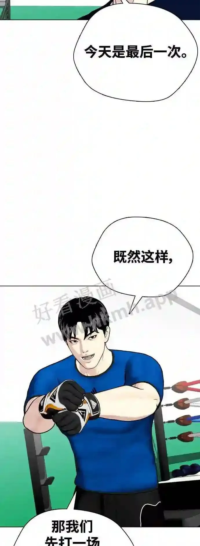 一夜成为格斗天才漫画,第29话 呃啊92图